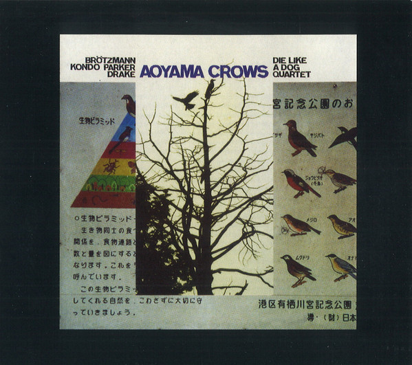 Die Like A Dog Quartet – Aoyama Crows
